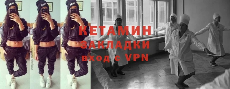 это наркотические препараты  Люберцы  Кетамин VHQ 